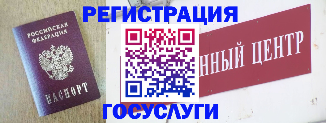 регистрация для дет. сада в Курске