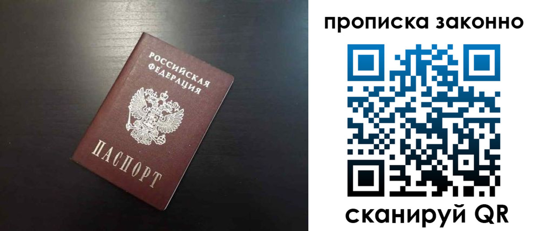 временная регистрация в квартире в Курске