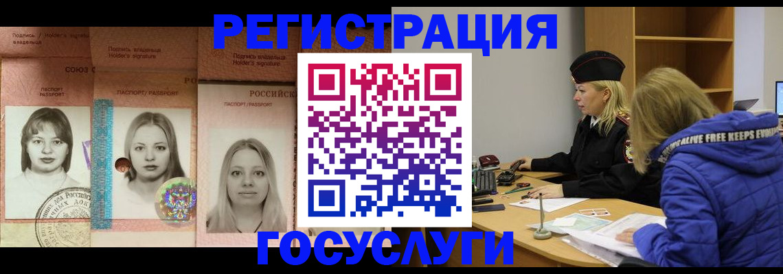 временная регистрация 2025 в Курске