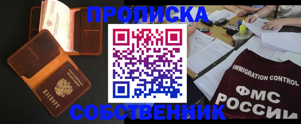 найти адрес прописки в Курске