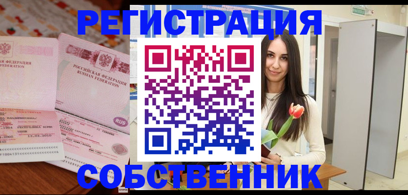 временная регистрация 2025 в Курске