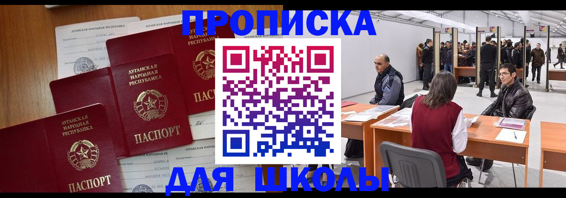 временная регистрация в квартире в Курске