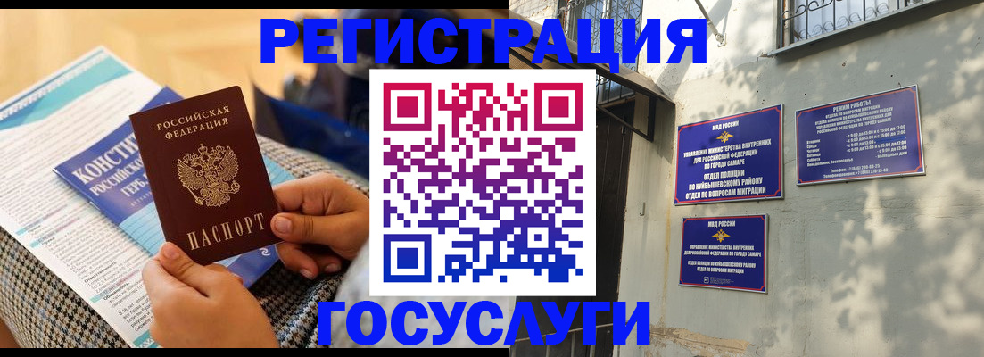 регистрация для дет. сада в Курске